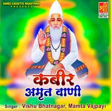 Kabir Amrit Vani